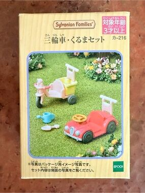 Sylvanian Families / Calico Critters Baby Car & Tricycle